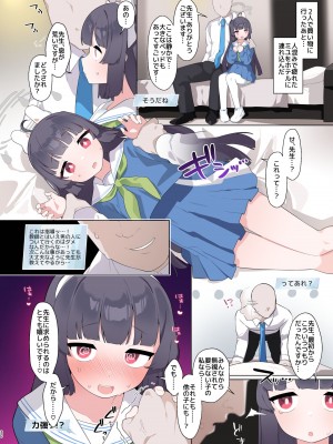 [ふつうのタピオカやさん (よろず)]  力強っ!？〜ブルーアー○イブ生徒優位アンソロジー〜  (ブルーアーカイブ) [DL版]_30