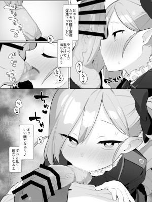 [ふたつのピーナツ (ふつうのタピオカやさん)] ブルアカ催眠部3 浅黄ムツキ編 (ブルーアーカイブ) [DL版]_08