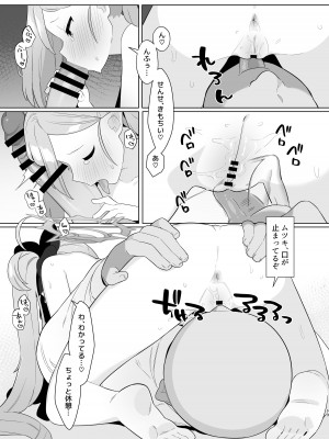 [ふたつのピーナツ (ふつうのタピオカやさん)] ブルアカ催眠部3 浅黄ムツキ編 (ブルーアーカイブ) [DL版]_12