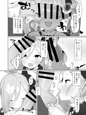 [ふたつのピーナツ (ふつうのタピオカやさん)] ブルアカ催眠部3 浅黄ムツキ編 (ブルーアーカイブ) [DL版]_07
