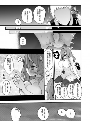 [りんごくらぶ (tea／pot)]  青春エロまとめ本  (ブルーアーカイブ) [DL版]_18
