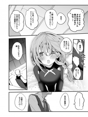 [りんごくらぶ (tea／pot)]  青春エロまとめ本  (ブルーアーカイブ) [DL版]_43