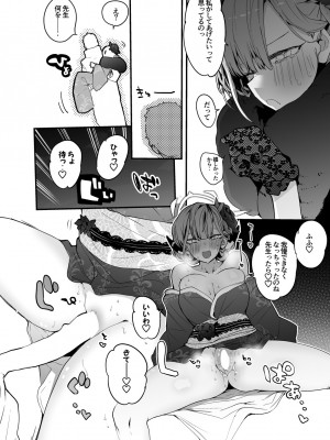 [りんごくらぶ (tea／pot)]  青春エロまとめ本  (ブルーアーカイブ) [DL版]_53
