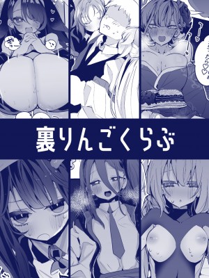 [りんごくらぶ (tea／pot)]  青春エロまとめ本  (ブルーアーカイブ) [DL版]_58