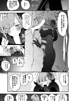 [りんごくらぶ (tea／pot)]  青春エロまとめ本  (ブルーアーカイブ) [DL版]_52