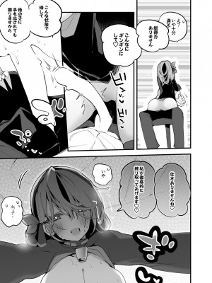 [りんごくらぶ (tea／pot)]  青春エロまとめ本  (ブルーアーカイブ) [DL版]_10