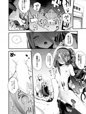 [りんごくらぶ (tea／pot)]  青春エロまとめ本  (ブルーアーカイブ) [DL版]_25