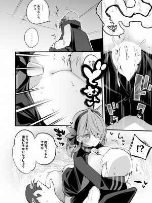 [りんごくらぶ (tea／pot)]  青春エロまとめ本  (ブルーアーカイブ) [DL版]_09