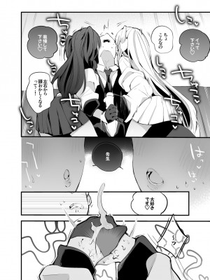 [りんごくらぶ (tea／pot)]  青春エロまとめ本  (ブルーアーカイブ) [DL版]_21