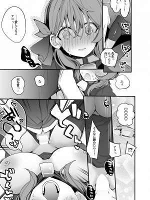 [りんごくらぶ (tea／pot)]  青春エロまとめ本  (ブルーアーカイブ) [DL版]_16