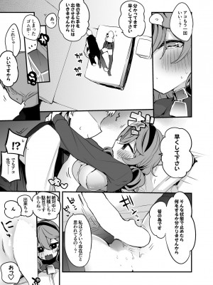 [りんごくらぶ (tea／pot)]  青春エロまとめ本  (ブルーアーカイブ) [DL版]_14