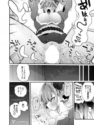 [りんごくらぶ (tea／pot)]  青春エロまとめ本  (ブルーアーカイブ) [DL版]_55