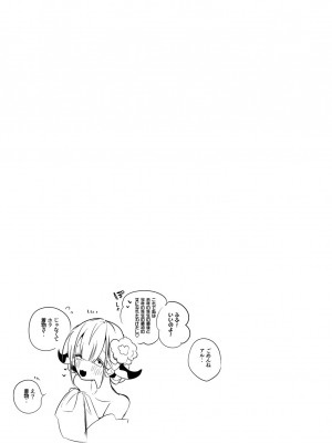 [りんごくらぶ (tea／pot)]  青春エロまとめ本  (ブルーアーカイブ) [DL版]_56