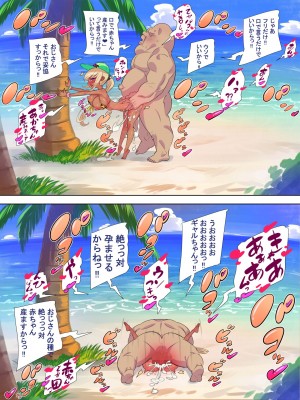 [おこっ亭] ギャルセックスビーチ 2_13