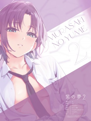 (C101) [OrangeMaru (YD)] 紫の夢2 (アイドルマスター シャイニーカラーズ) [DL版]_38
