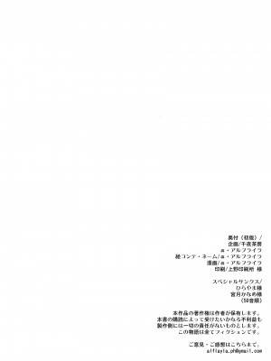 [千夜茶房 (α・アルフライラ)] ふたなりお姉さんが裏アカ男の娘を変態マゾメスに堕としちゃいます [DL版]_17