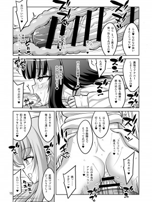 [千夜茶房 (α・アルフライラ)] ふたなりお姉さんが裏アカ男の娘を変態マゾメスに堕としちゃいます [DL版]_12