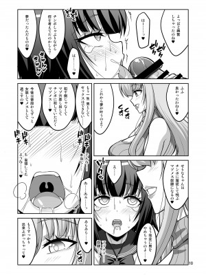 [千夜茶房 (α・アルフライラ)] ふたなりお姉さんが裏アカ男の娘を変態マゾメスに堕としちゃいます [DL版]_09