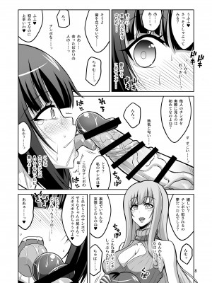[千夜茶房 (α・アルフライラ)] ふたなりお姉さんが裏アカ男の娘を変態マゾメスに堕としちゃいます [DL版]_07