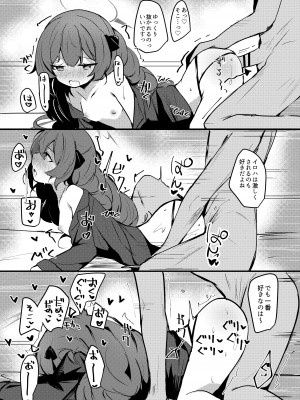 [あとりえひなた (ひなた悠)] イロハと同棲ポリネシアンセックス (ブルーアーカイブ)_18