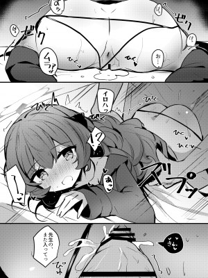 [あとりえひなた (ひなた悠)] イロハと同棲ポリネシアンセックス (ブルーアーカイブ)_17