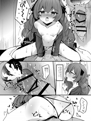 [あとりえひなた (ひなた悠)] イロハと同棲ポリネシアンセックス (ブルーアーカイブ)_15