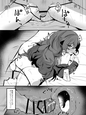 [あとりえひなた (ひなた悠)] イロハと同棲ポリネシアンセックス (ブルーアーカイブ)_19