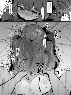 [あとりえひなた (ひなた悠)] イロハと同棲ポリネシアンセックス (ブルーアーカイブ)_20