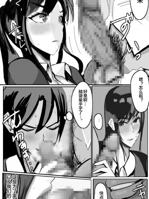 [takosan] 家族の為に堕ちた人妻 [便宜汉化组]_18
