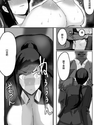 [takosan] 家族の為に堕ちた人妻 [便宜汉化组]_17