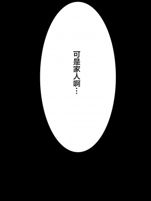 [takosan] 家族の為に堕ちた人妻 [便宜汉化组]_87