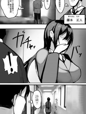 [takosan] 家族の為に堕ちた人妻 [便宜汉化组]_06