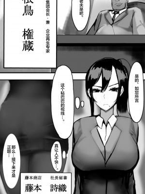 [takosan] 家族の為に堕ちた人妻 [便宜汉化组]_04