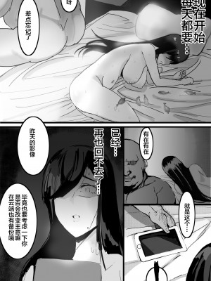 [takosan] 家族の為に堕ちた人妻 [便宜汉化组]_40