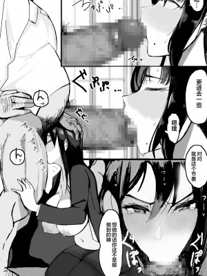 [takosan] 家族の為に堕ちた人妻 [便宜汉化组]_19