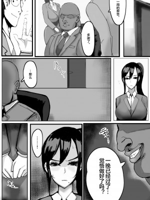 [takosan] 家族の為に堕ちた人妻 [便宜汉化组]_11