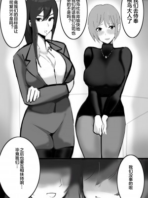 [takosan] 家族の為に堕ちた人妻 [便宜汉化组]_86