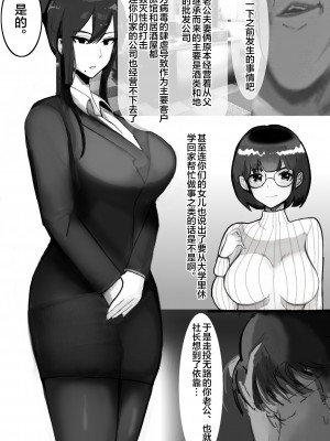 [takosan] 家族の為に堕ちた人妻 [便宜汉化组]_03