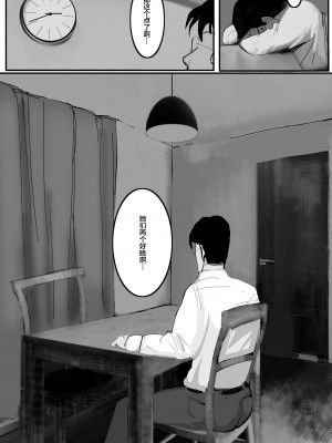 [takosan] 家族の為に堕ちた人妻 [便宜汉化组]_78