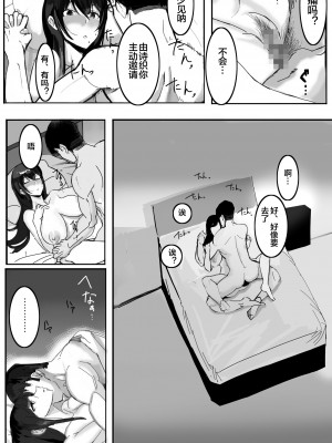 [takosan] 家族の為に堕ちた人妻 [便宜汉化组]_47