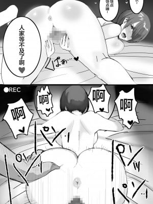 [takosan] 家族の為に堕ちた人妻 [便宜汉化组]_60