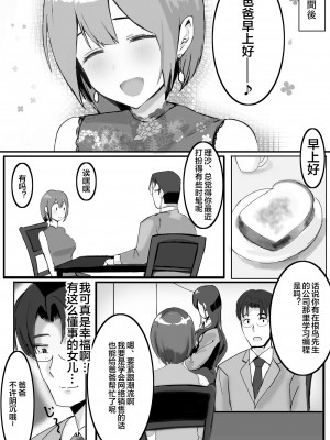 [takosan] 家族の為に堕ちた人妻 [便宜汉化组]_45