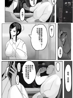 [takosan] 家族の為に堕ちた人妻 [便宜汉化组]_23