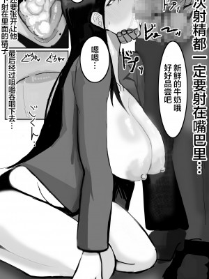 [takosan] 家族の為に堕ちた人妻 [便宜汉化组]_42