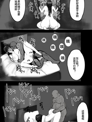 [takosan] 家族の為に堕ちた人妻 [便宜汉化组]_37