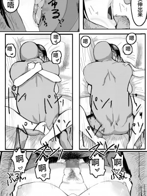 [takosan] 家族の為に堕ちた人妻 [便宜汉化组]_30