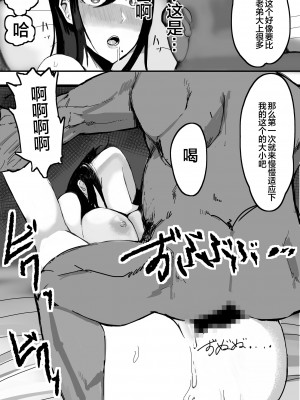 [takosan] 家族の為に堕ちた人妻 [便宜汉化组]_28
