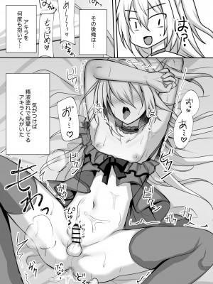 [うるうるあるてぃめっと (うるあき)] えっちな男の娘とイチャイチャして癒されたい [DL版]_17