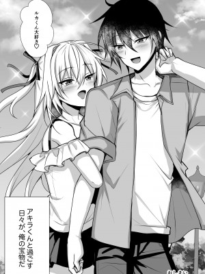 [うるうるあるてぃめっと (うるあき)] えっちな男の娘とイチャイチャして癒されたい [DL版]_33