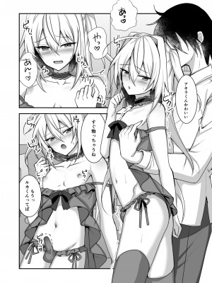 [うるうるあるてぃめっと (うるあき)] えっちな男の娘とイチャイチャして癒されたい [DL版]_08